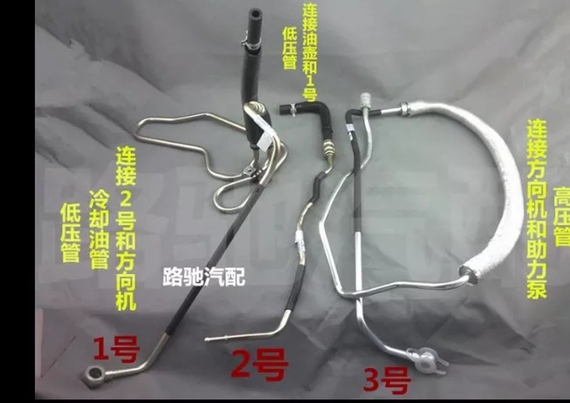 别克老君威2.5 3.0 助力泵油管 方向机油管 高压管 低压管 回油管