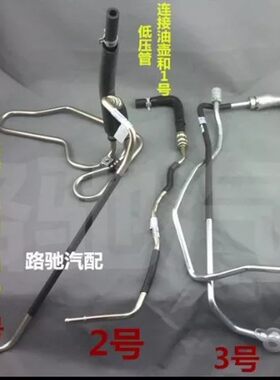 别克老君威2.5 3.0 助力泵油管 方向机油管 高压管 低压管 回油管