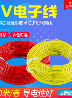 RV电线软线多股软铜芯排线2.5平方0.75电源线箱柜控制信号铜线0.5