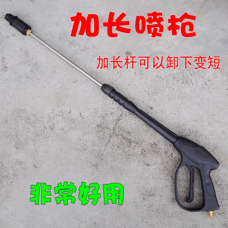 加长喷枪/农用机动喷雾器高压打药洗车手枪果树喷雾水枪园林雾化