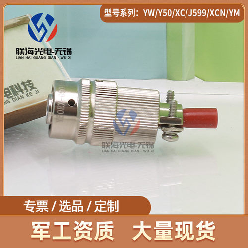 Y50EX系列Y50EX-0804TK2 Y50EX-0804ZJ10圆形电连接器 4芯插头座