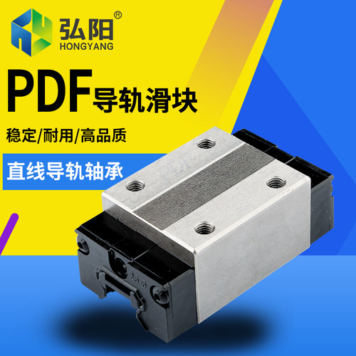 雕刻机PDF直线导轨滑块 DFH20B/25B带法兰滑块直线轴承雕刻机配件