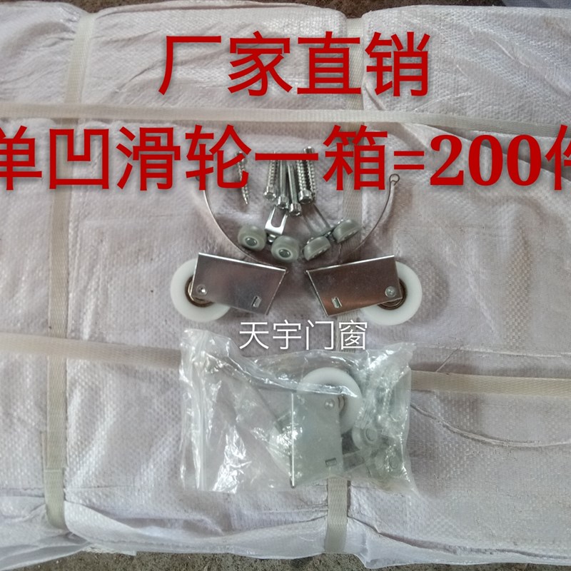 移门滑轮轱辘单凹608轴承防轴100套厂家直销发物流不包邮运费到付