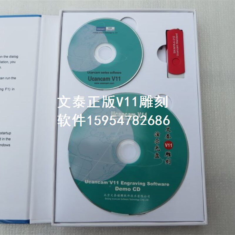 文泰雕刻机软体V11 简繁中英文通用雕刻机控制程式