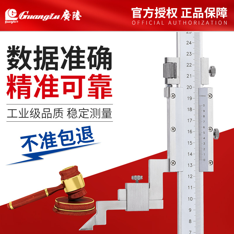 桂林广陆高度尺游标卡尺测量仪电子数显工业级配件划线爪大底座图片