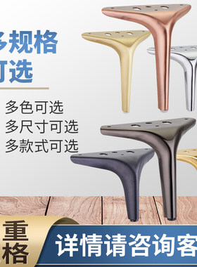 家具支撑脚电视柜床头柜橱窗柜茶几浴室柜斗柜鞋柜金属腿通用配件