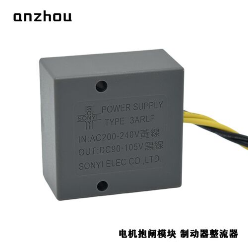 3ARL整流电源模块TYPE 3ARLF 刹车整流器整流装置POWER SUPPLY