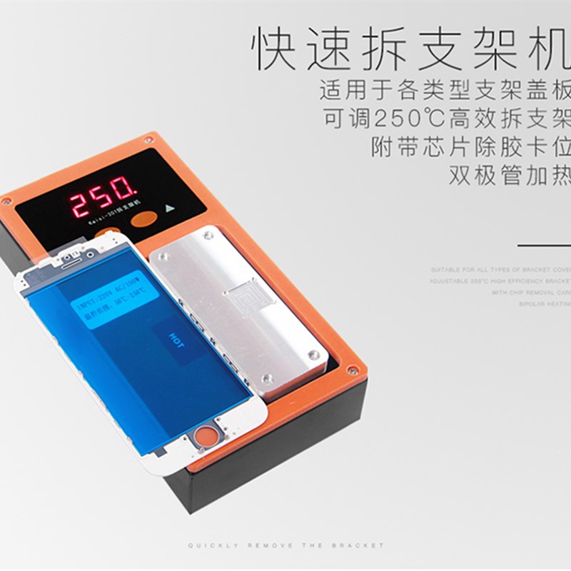 金卡思手机屏幕分离机拆边框神器触摸屏支架工具盖板恒温加热平台