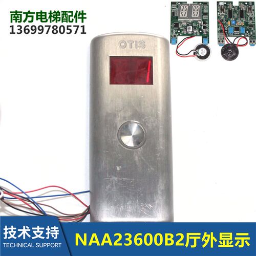 奥的厅外显示板带到站钟YA3N38215/NAA23600B2显示器