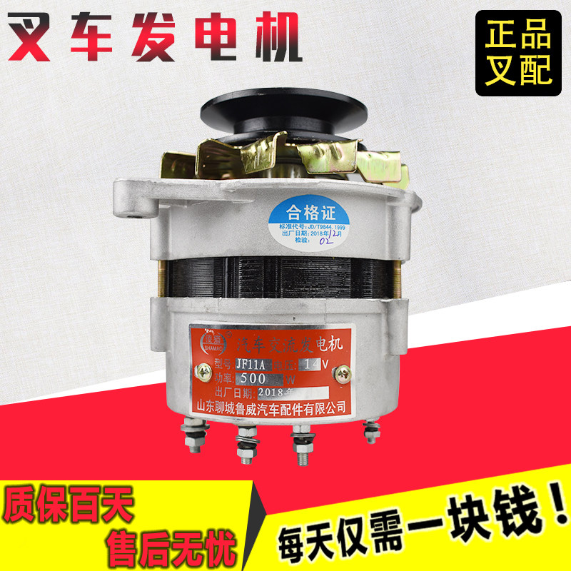 叉车发电机2JF11A全新合力杭州龙工新柴490国二叉车发电机JF151