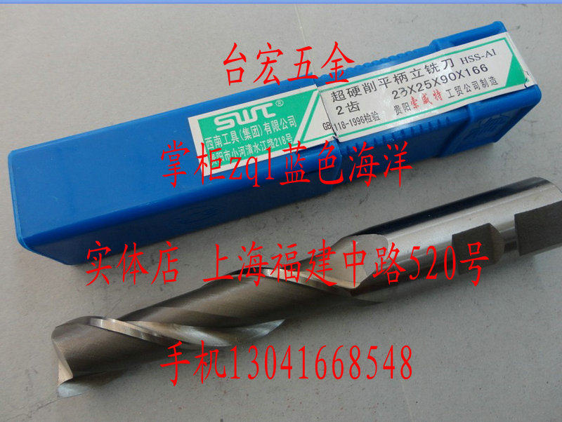 非标加长直柄健槽铣刀 二刃铣刀 高速钢铣刀23*25*90*166