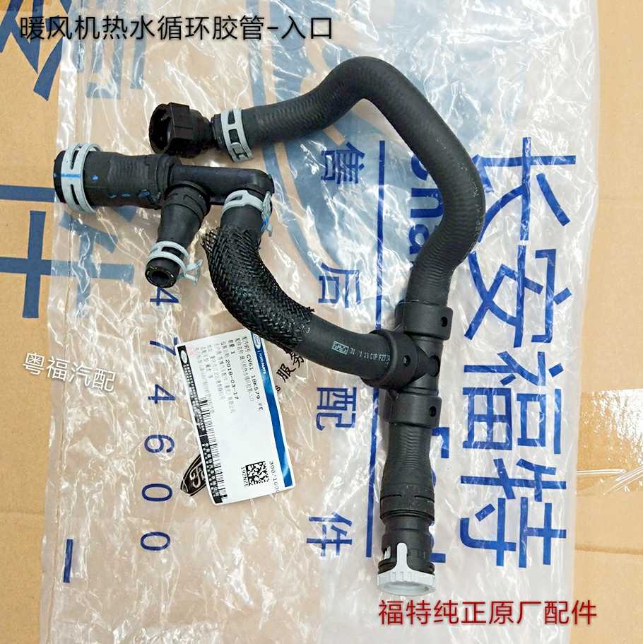 福特 13-18款翼虎1.6T发动机冷却防冻液暖风机散热三通水管原厂4S