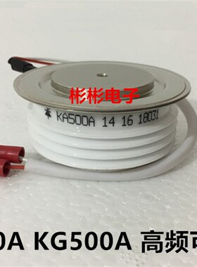 KG500A1600V /KA500A 1200V 1400V 1600V高频可控硅 晶闸管Y38KAC