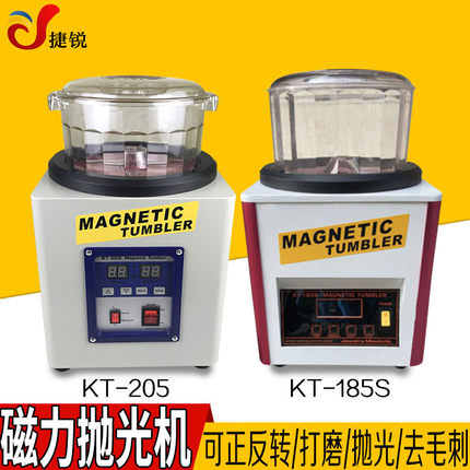 数显磁力抛光机KT186小型研磨机去毛刺倒角正反转首饰打磨机打金