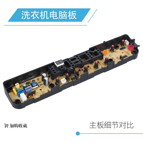 TB80-Mute60WD适用于小天鹅洗衣机电脑板TB80V21D主板Mute60WD-V2