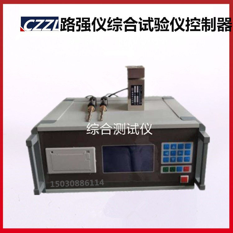 路强仪综合试验仪控制器 双位移单压力/双位移双压力 综合测试仪