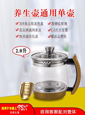 适用通用SKG养生壶玻璃单壶身配件8064 8073 8072 8088 8055 70壶