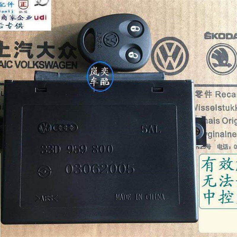 适配桑塔纳06款3000志俊车身舒适电脑板闭锁器中控盒控制器模块正