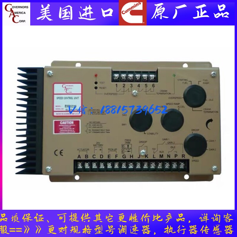 柴油发电机组转速控制器ESD5330电子调速器GAC电调板