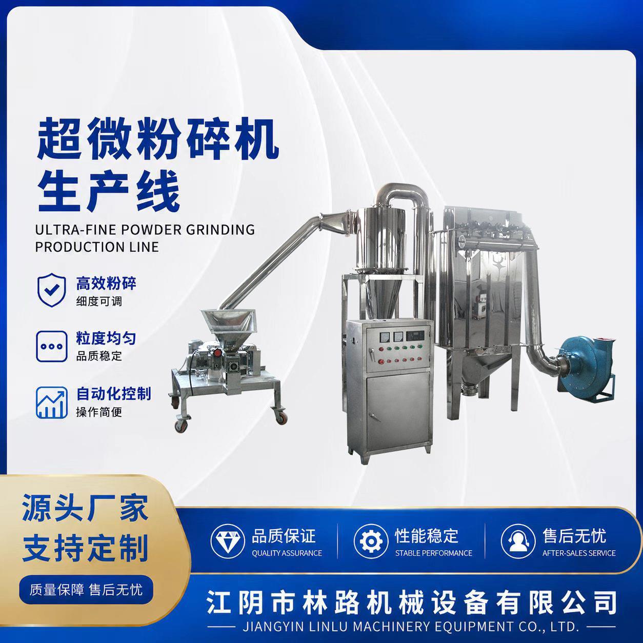 超微粉碎机气流工业粉碎机茶叶三七实验室超细研磨机除尘打粉机