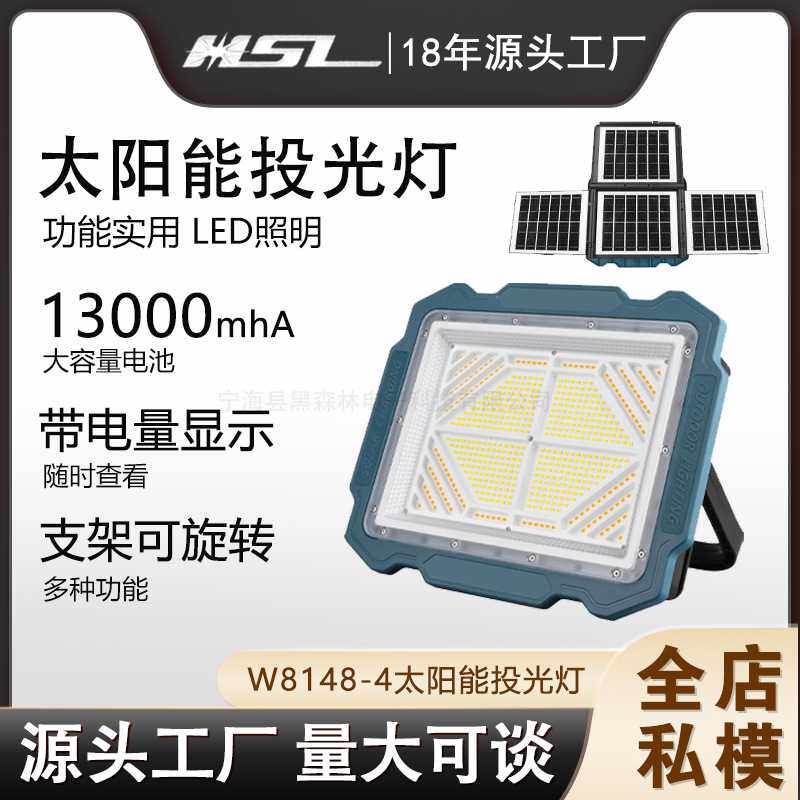 三块太阳能板LED户外照明投光灯大容量长续航带挂钩工作灯