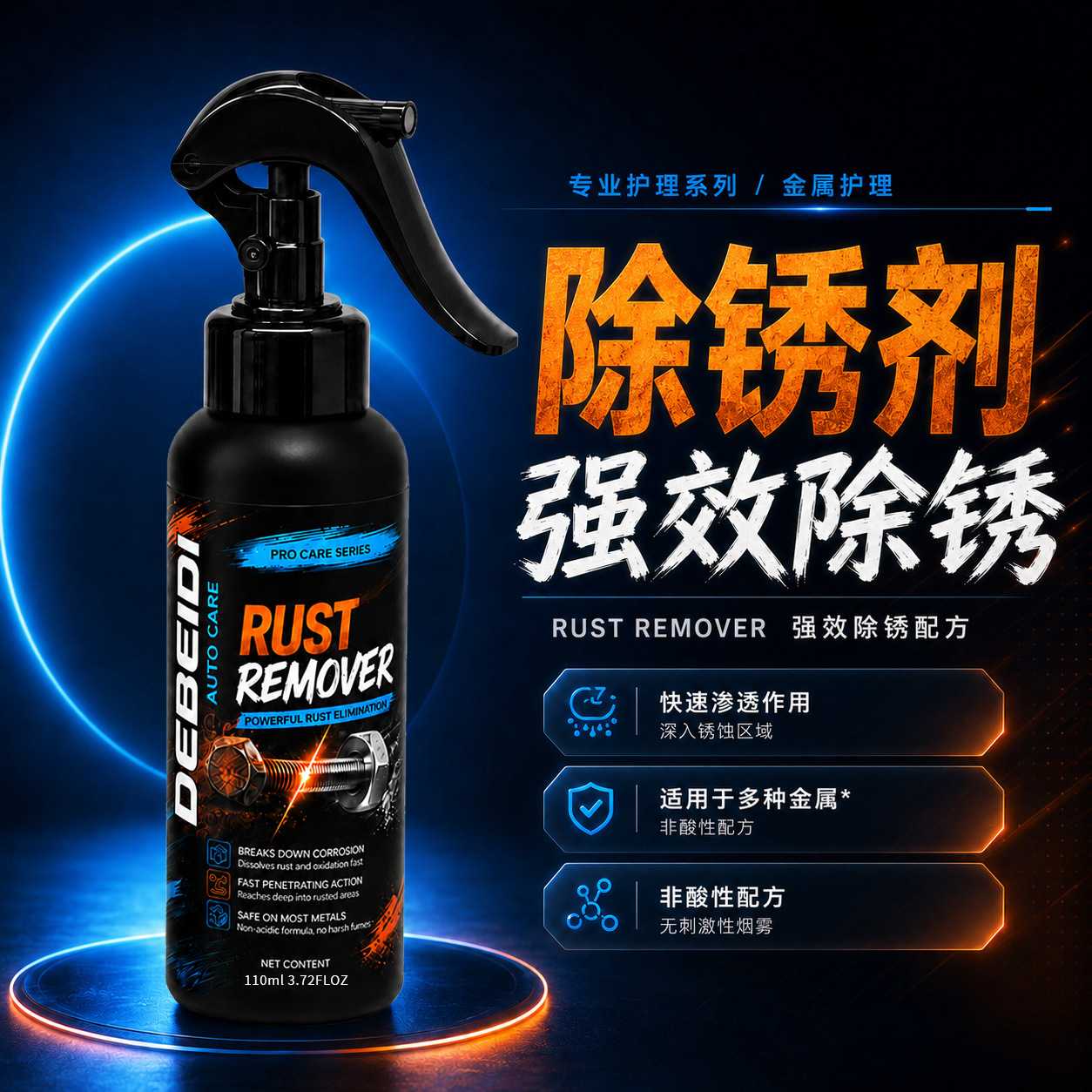 tiktok除锈剂强力除锈金属螺丝螺栓松动润滑清洗喷雾