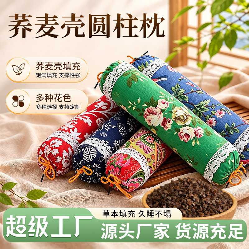 圆柱荞麦枕头颈椎枕夏季圆柱枕荞麦颈椎枕荞麦壳枕头花草枕
