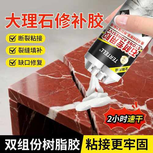 石材粘接专用胶粘石头的胶水岩板专用胶大理石胶云石胶强力粘合剂