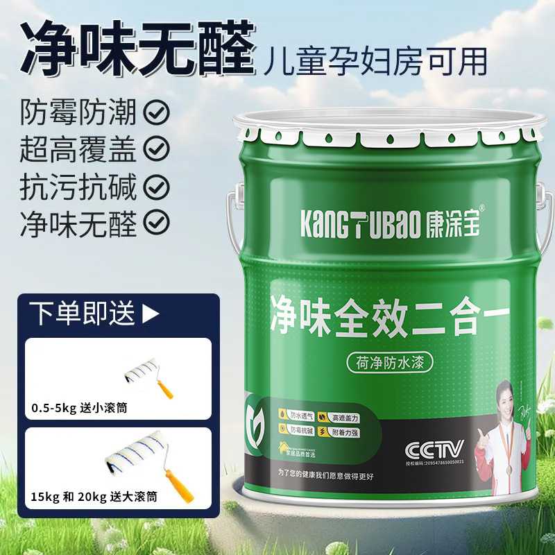 内墙乳胶漆全效净味二合一墙面翻新防碱防霉净味涂料室内专用油漆