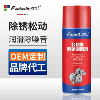 FantasticXml多功能除锈润滑剂 快速除锈汽车防锈润滑油 螺栓松动