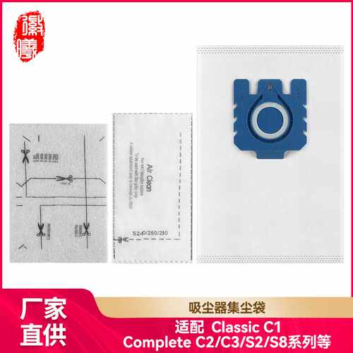 徽曦适配Miele GN系列3D美诺吸尘器集尘袋配件CompleteC1/C3/S8