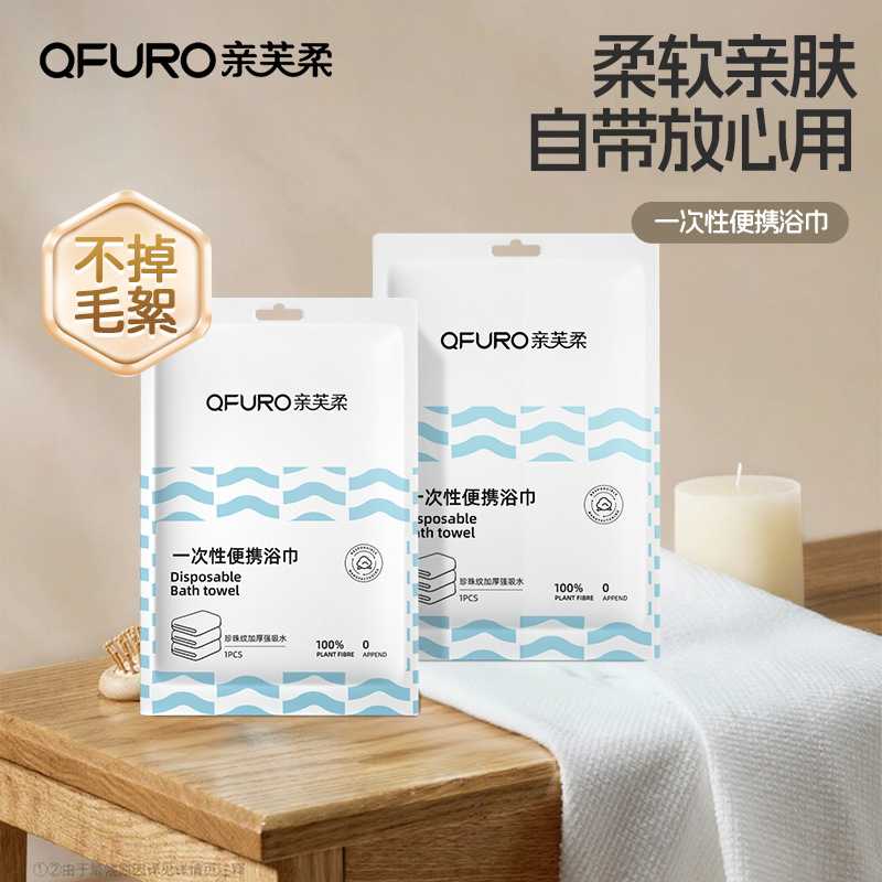 一次性便携浴巾独立包装酒店一次性毛巾棉柔加大加厚浴巾一次性