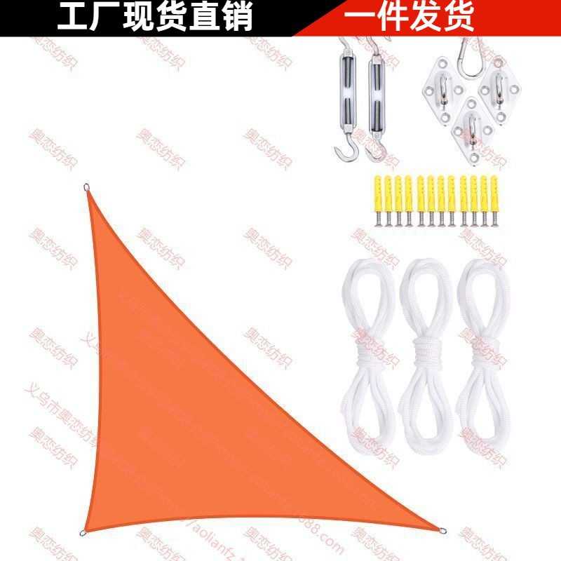 4*4*5.7米防水直角遮阳帆套装 防紫外线天幕 户外遮阳篷遮阳布