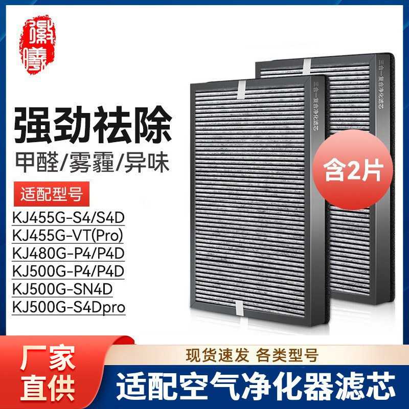 徽曦配亚都双面侠空气净化器KJ455G-VT/S4/S4D滤网KJ480G-P4/P4D