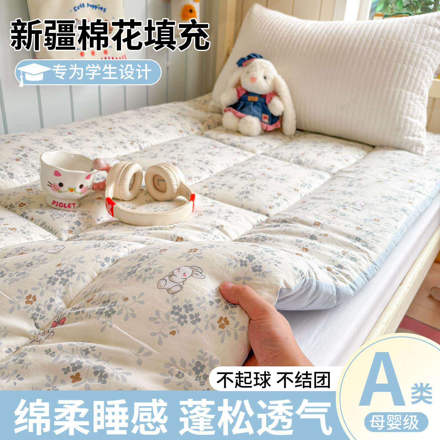 lx222629新疆棉底花床软垫被褥铺垫床褥垫学生宿单人垫被褥子榻榻
