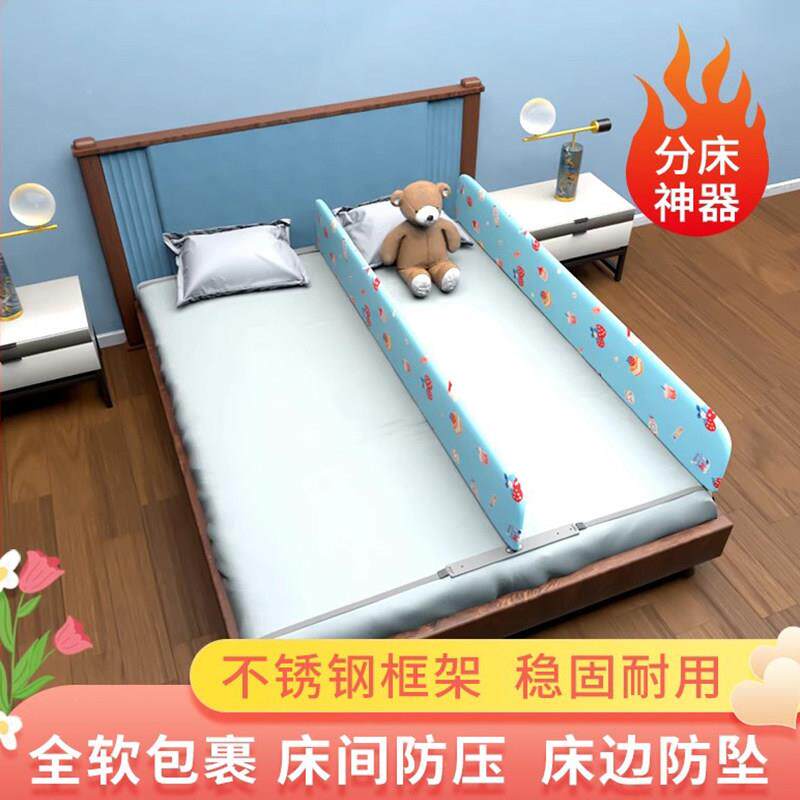 婴儿分床上隔断床宝宝防压隔板挡掉板FC1防摔童床中围栏侧边低床