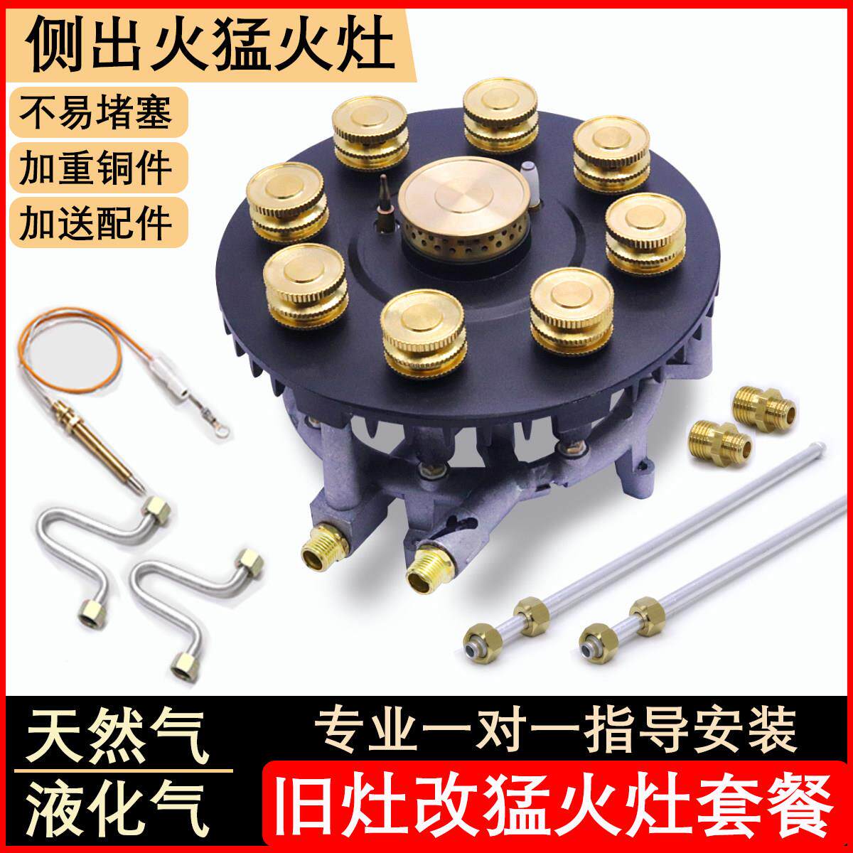 9风头枪侧出灶头炉芯枪猛火7配DCH件九瓦斯燃气改装火盖炉盘更换