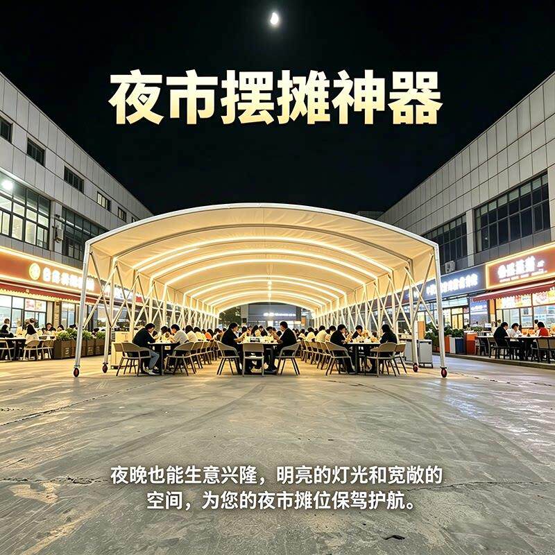户豪华外伸夜防缩式推拉雨棚大排档帐篷移动收缩雨26520遮阳棚宵