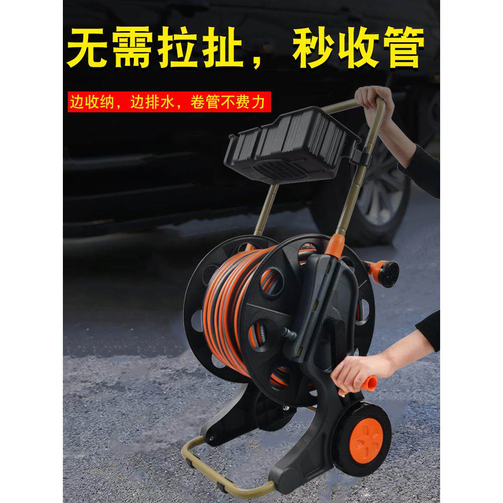 手推车水管收纳架卷软管汽器车水枪家用浇花神器40米50米6005210