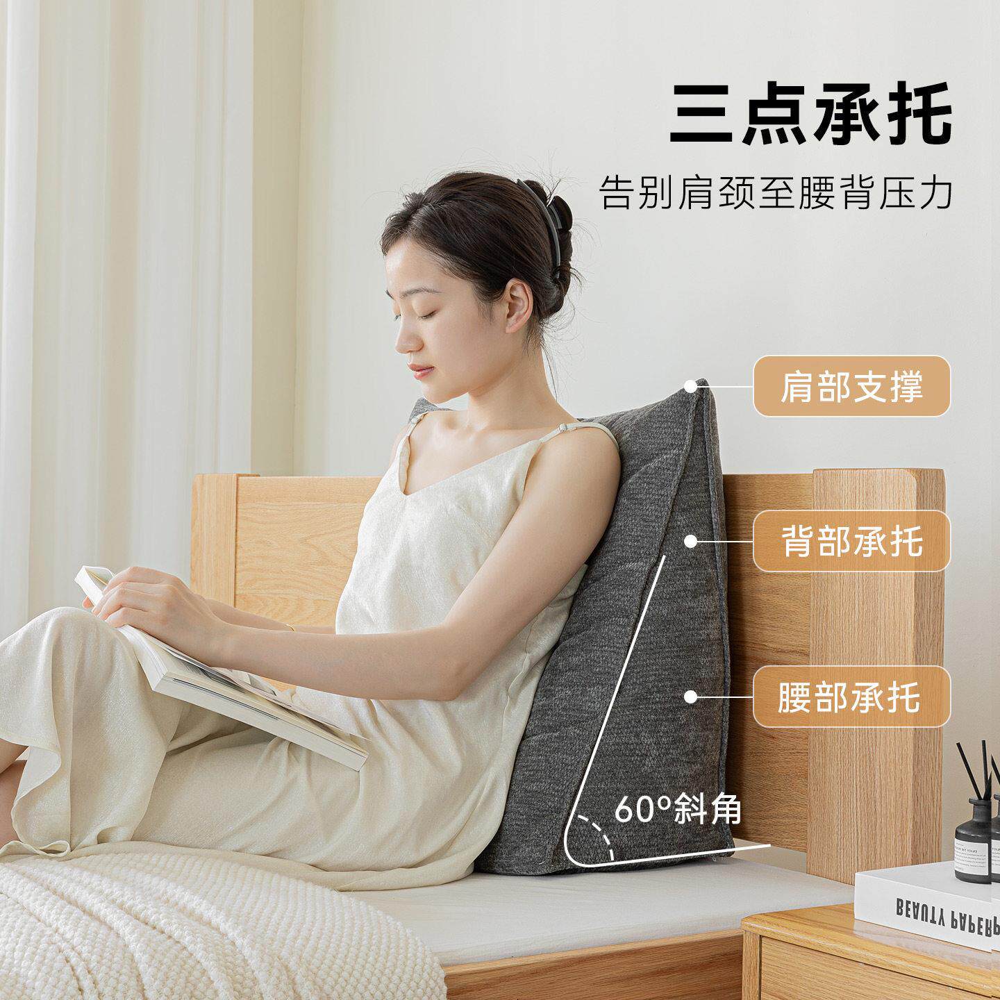 三角靠枕床背头沙发20250602靠护腰护可移动软包高颈级感用榻榻家