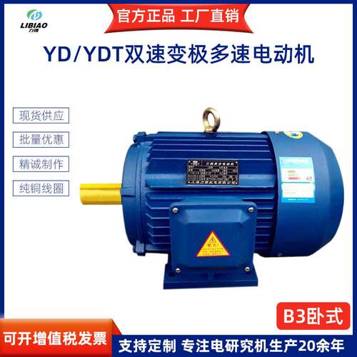 YD三相380V变极双速电机大功率可调速机床马达6/4-22/28/11/33W