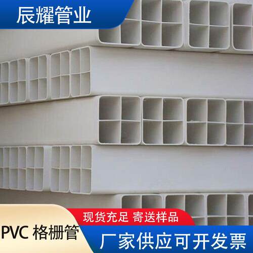 PVC四孔格栅管通信光缆穿线管地埋弱电电缆保护管监控排管方管