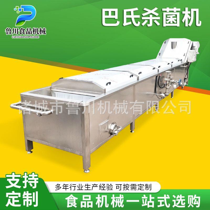 巴氏杀菌机鲜奶酸奶低温灭菌设备牛奶羊奶果汁全自动杀菌一体机
