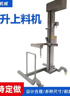 厂家供应提升上料机腌肉设备立式提升机滚揉机配套提升上料机