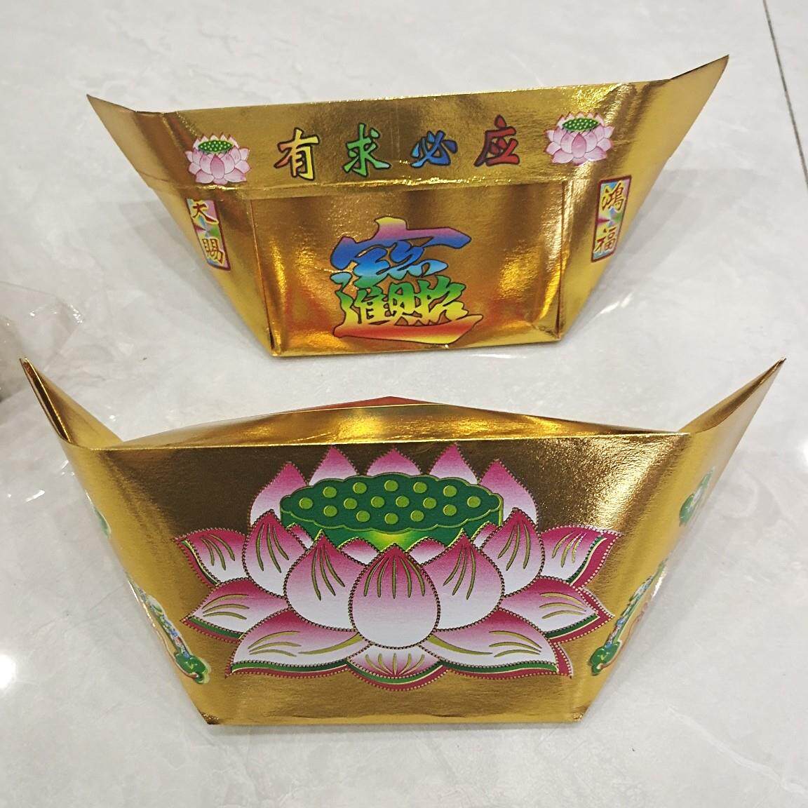 彩金莲花带字加厚28*31大金元宝半成品一箱1600个 祭祀元宝 殡