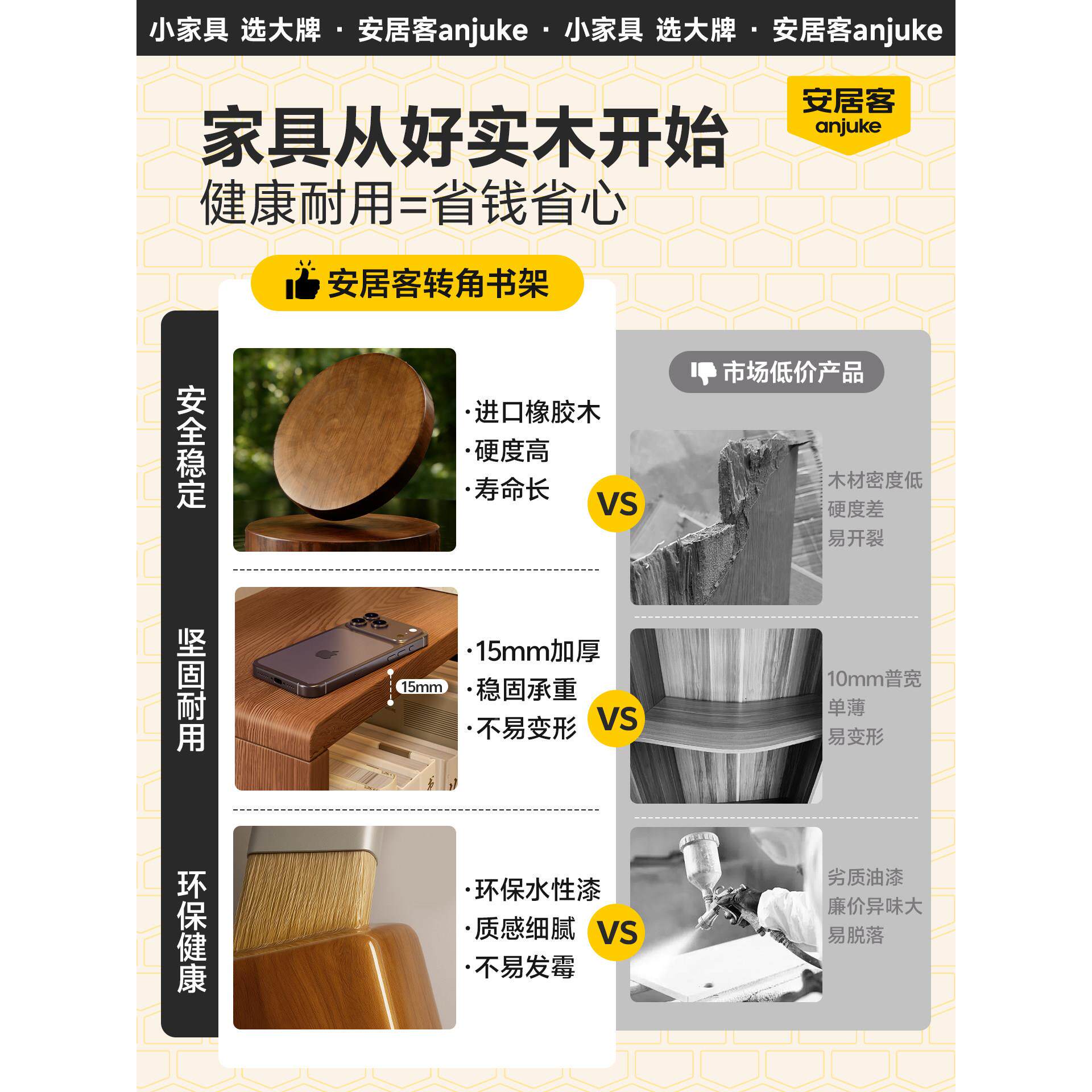 安转居客实木卧AJK-\角收纳柜简易书落地置物架室床头一架体靠墙