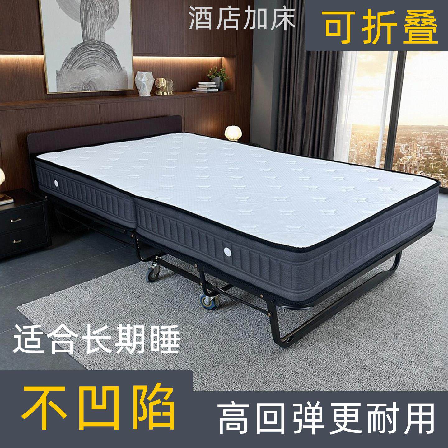 高回弹酒店床加床折床叠034宾馆专用加床家用临时床加单人可折叠