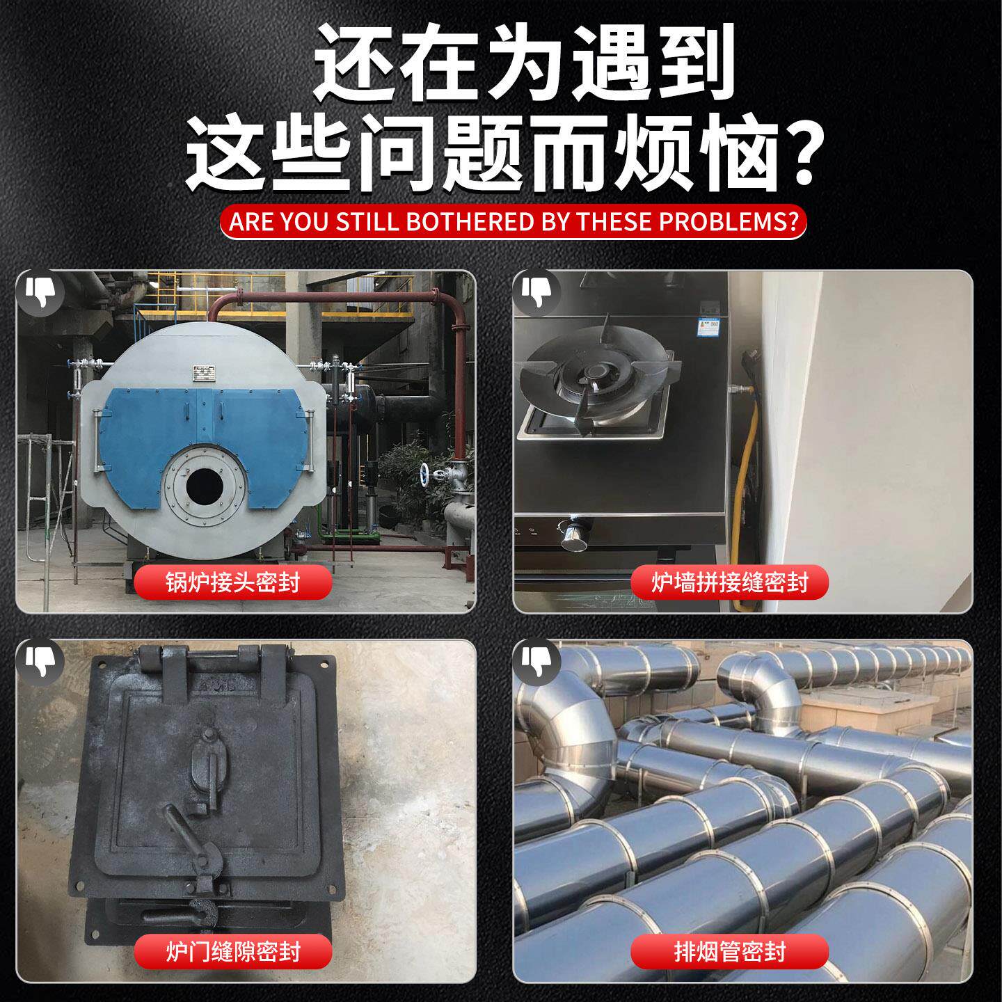 锅炉耐高温密封胶2000度防火阻逆固定胶烟止阀硅酮耐火玻道燃璃胶
