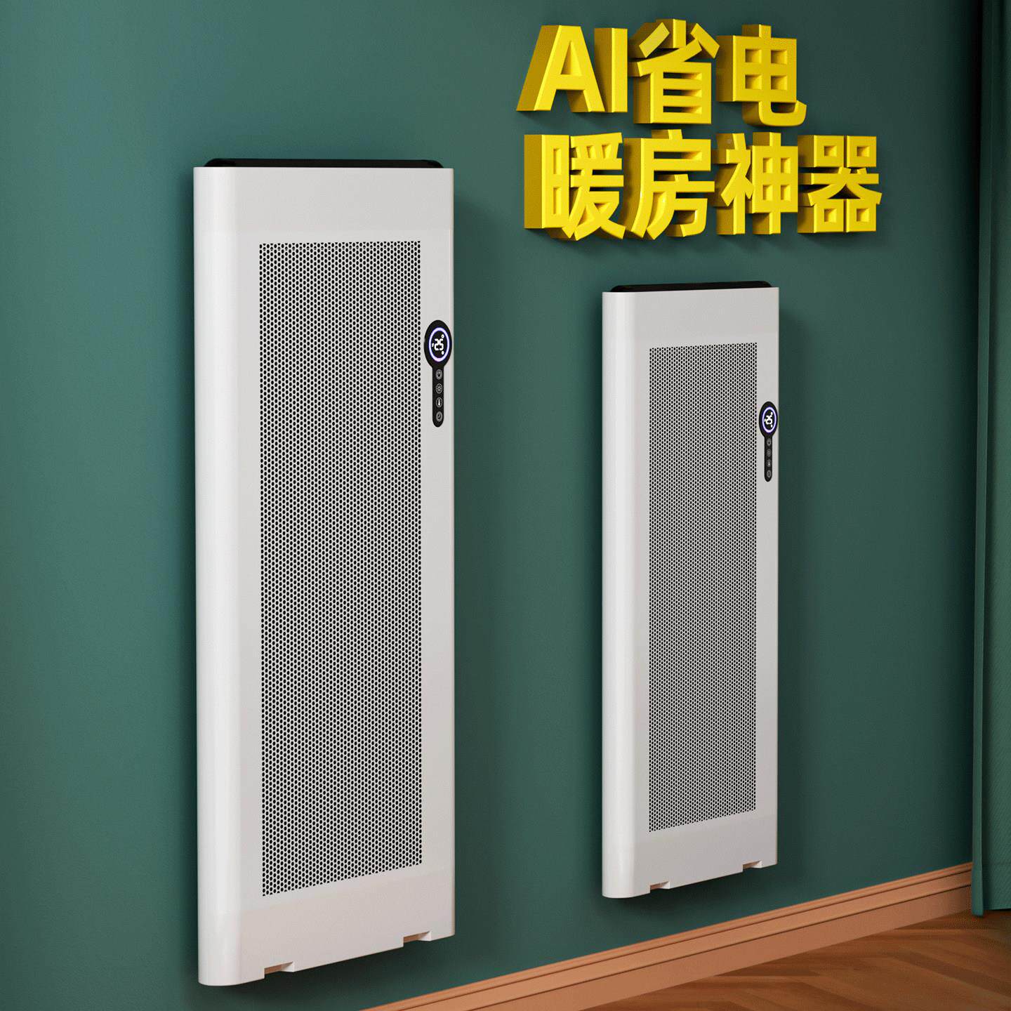 中普新斯特取暖新型立挂器家用立挂两全用屋大面型积节能石墨烯电