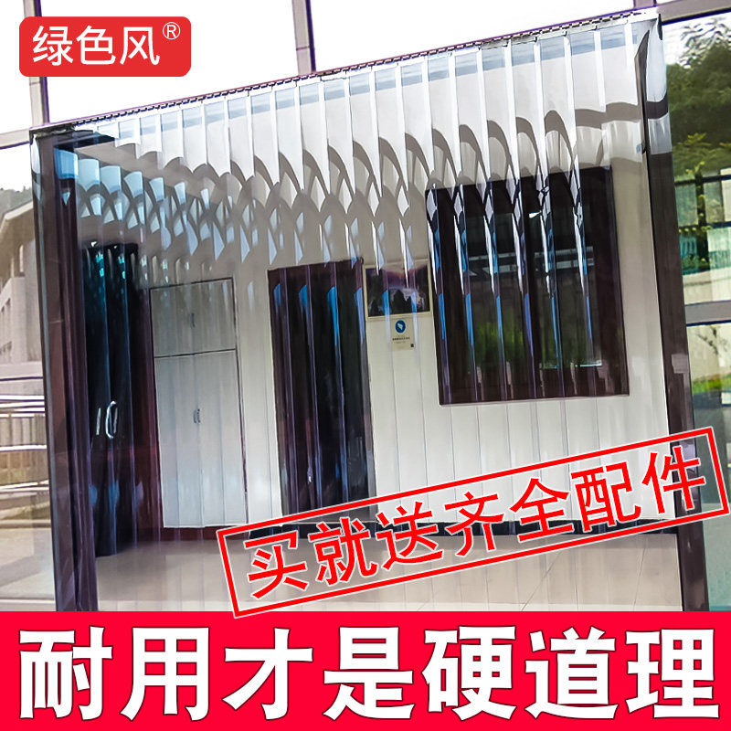 纯料超透明pvc塑料软门帘空调冬季保暖防风加厚家用隔断帘子定做